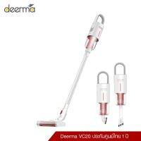 [พร้อมส่ง] Deerma VC20 / VC20S เครื่องดูดฝุ่นไร้สาย 2200mAh ใช้งานทนทาน มีหัวแปรงหลายแบบให้เลือกใช้ รับประกัน 30 วัน