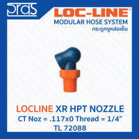 LOCLINE ล็อคไลน์ XR HPT NOZZLES หัวฉีดแรงดันสูง XR Noz = .117x0 Thread = 1/4" (TL 72088)