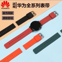 นาฬิกา Huawei GT3/GT2 พร้อมสายนาฬิกาซิลิโคน GT2Pro glory magic2 สายรัดข้อมือ watch3Pro เข็มขัดเปลี่ยน