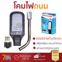 โปรโมชัน โคมไฟถนน โคมไฟ โคมไฟติดผนัง RACER โคมไฟถนนแอลอีดี DOB TECH 50W แสงขาว 13201LLFF100003  แข็งแรงทนแดดทนฝน สว่างสม่ำเสมอ ติดตั้งและปรับมุมได้ง่ายมาก Street Lamp จัดส่งฟรี Kerry ทั่วประเทศ