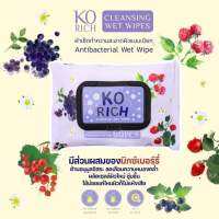 **แท้100%**ทิชชู่เปียกเช็ดเครื่องสำอาง คลีนซิ่งสารสกัดจากมิกซ์เบอรี่ เนื้อผ้านุ่มละเอียดทำความสะอาดหมดจด อ่อนโยนต่อผิว ปราศจากแอลกฮอล