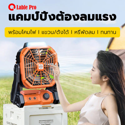 NEOBEE พัดลม+โคมไฟLED+กันยุง พัดลมแขวนไร้สาย พัดลมตั้งโต๊ะ 3ระดับ พัดลมพกพา ชาร์จไฟUSB ปรับได้ 270องศา พัดลม ใบพัด 2 ชั้น