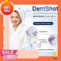 Dent Shot  แปรงทำความสะอาดซอกฟัน พร้อมสารสกัดจากธรรมชาติ  นำเข้าจากประเทศเกาหลี KR  สามารถทำความสะอาดซอกฟันโดยไม่ต้องใช้น้ำ