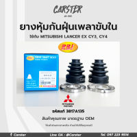 RBI ยางกันฝุ่นเพลา ยางหุ้มกันฝุ่นเพลาขับใน Mitsubishi Lancer ex ปี 2007 CY3, CY4 รหัสแท้ 3817A135