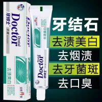 Toothpaste to tartar whitening bad breath remove yellow to remove tartar tartar artifact to smoke stains toothpaste family pack affordable