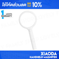 [ติดตาม รับส่วนลด] Xiaoda Handheld Magnifier แว่น แว่นขยาย แว่นขยายอัจฉริยะ แว่นขยายอ่านหนังสือแบบพกพา