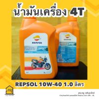 น้ำมันเครื่องมอเตอร์ไซค์ REPSOL MOTO SPORT 4T 10W-40 แบบกึ่งสังเคราะห์ (1 ลิตร)