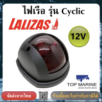 ไฟเรือ รุ่น Cyclic 30462 Lalizas