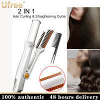 Ufree เครื่องม้วนผม3 In 1แปรงหมุนได้,แปรงหนีบผมตรงสำหรับเครื่องม้วนผมจัดแต่งทรงผมหลายแบบ3 In 1