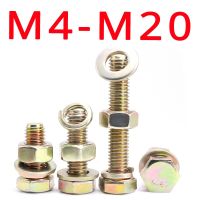 M4-M20 External Hex Hexagonal Screws Rod Combination Bolt Nut Flat Elastic Pad Gasket Washers Set Color Zinc Plating 8.8 Grade