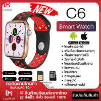 [พร้อมส่งจากไทย] นาฬิกา สมาร์ทวอช Smart Watch C6 นาฬิกาข้อมือ วัดระยะการเดิน วัดการเผาผลาญแคลอรี่ สมาร์ทวอช ของแท้ จัดส่งในไทย เก็บเ