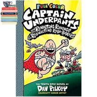 Click ! Captain Underpants and the Revolting Revenge of the Radioactive Robo-Boxers สั่งเลย!! หนังสือภาษาอังกฤษมือ1 (New)