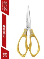 Japanese scissors for food กรรไกรครัวตัดอาหารสแตนเลส  กรรไกรตัดไก่ กรรไกรตัดขาไก่ กรรไกรตัดเนื้อ กรรไกรตัดหมู กรรไกรตัดอาหาร กรรไกรสแตนเลส