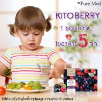 (1 กล่อง x 15 ซอง) KITO FIBER BERRY Everyday Fiber Detox Antioxidants ไคโตเบอรี่ ไฟเบอร์ ดีท็อกซ์ เพิ่มจุลินทรีย์ดี ใยอาหาร ช่วยระบบขับถ่าย ลดอาการท้องผูก ล้างสารพิษตกค้างในลำไส้ สารต้านอนุมูลอิสระ