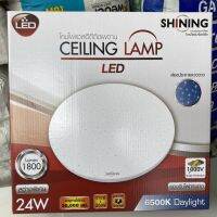 TOP STORE โคมไฟ LED ติดเพดาน CEILING LAMP LED พร้อมหลอดLED ในตัว DAYLIGHT 24W LUMEN 1800 รองรับไฟกระชาก