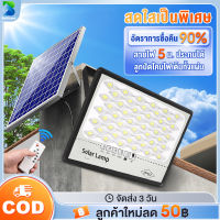 โคมไฟแผงโซล่าเซลล์บ้าน 600Wโคมไฟโชล่าเชลล์led ถนนกันน้ำIP67Solar Lightสปอตไลท์ โซล่าเซลล์ ไฟถนน ไฟสปอตไลท์ รับประกัน10ปี