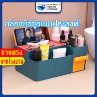 [ราคาส่วนลด ถูกที่สุด]กล่องทิชชู่อเนกประสงค์ | จัดระเบียบโต๊ะ | ออแกไนเซอร์ลิ้นชักขนาดเล็ก