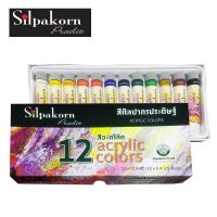 สีอะครีลิค ศิลปากรประดิษฐ์ ชุด12 สี