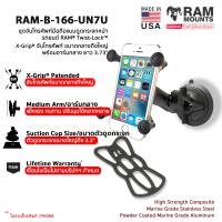 RAM MOUNTS [RAM-B-166-UN7U] ชุดจับโทรศัพท์มือถือแบบดูดกระจกหน้ารถยนต์ RAM® Twist-Lock™ X-Grip® จับโทรศัพท์ขนาดกลางถึงใหญ่