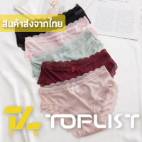 ?TOPLIST? (TL-N439) กางเกงในแต่งขอบฉลุน่ารัก สินค้าคุณภาพดี ราคาประหยัด