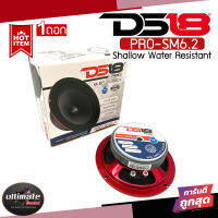 [ของแท้พร้อมส่ง ]DS18 PRO-SM6.2 6.5" ลำโพงกันน้ำละอองน้ำ กันความชื้นแบบบางกำลังขับ 500 วัตต์ 2-โอห์ม