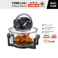 (จัดส่งฟรี) TURBORA หม้ออบฮาโลเจน รุ่น HA-12