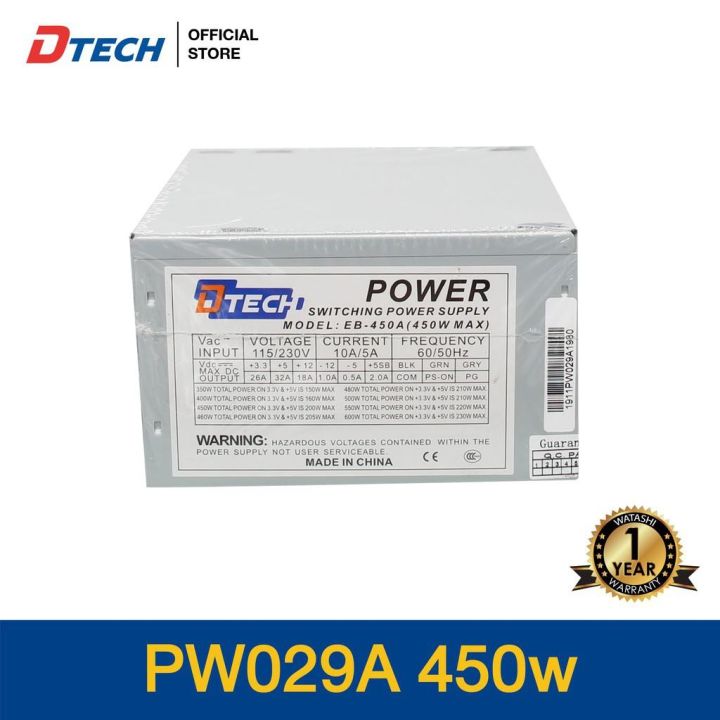 ประกันศูนย์-power-supply-dtech-รุ่น-pw029a-power-supply-450w-คุณภาพสูง