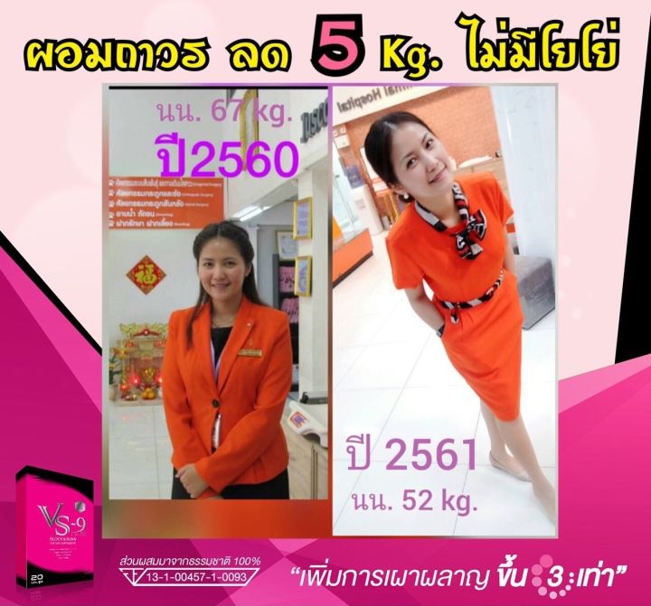 ส่งฟรี-3-แถม-4-ส่งฟรี-vs9-วีเอสไนน์-ลดน้ำหนัก-3-กล่อง-20-แคปซูล-ดีท็อค-4-กล่อง-30-แคปซูล-vs-9