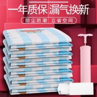 ✔✧ Vacuum compression bag without air suction storage bag thickening three dimensional clothing finishing and packaging vacuum bag