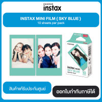 Flash Sale!!! ฟิล์ม Fujifilm Instax Mini (Sky Blue ฟ้าคราม ) 10 sheets รับประกันของแท้ 100%