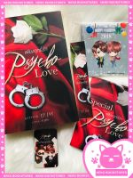 PSYCHO LOVE เพียงฤทธิ์รัก! (รอบจอง)