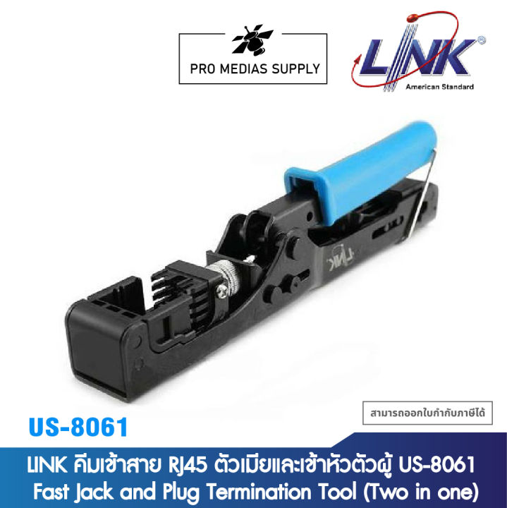 link-คีมเข้าสาย-rj45-ตัวเมียและเข้าหัวตัวผู้-us-8061-fast-jack-and-plug-termination-tool-two-in-one