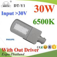 30W LED Y1 โคมไฟถนน อลูมิเนียมโปรไฟล์ DC 30V แสงสีขาว 6500K (ไม่มี Driver) รุ่น Y1-30W-6500K-DIM