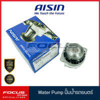 Aisin ปั๊มน้ำ Nissan Cefiro A32 A33 VQ20DE VQ25 VQ30DE 24v / 21010-31U00 / 21010-31U25 / WPN070VAT