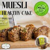 เค้กคลีนสุขภาพ มูสลี่(Muesli Healthy Cake) ขนาด 140 g. เค้กธัญพืช เค้กมูสลี่ เค้กผลไม้