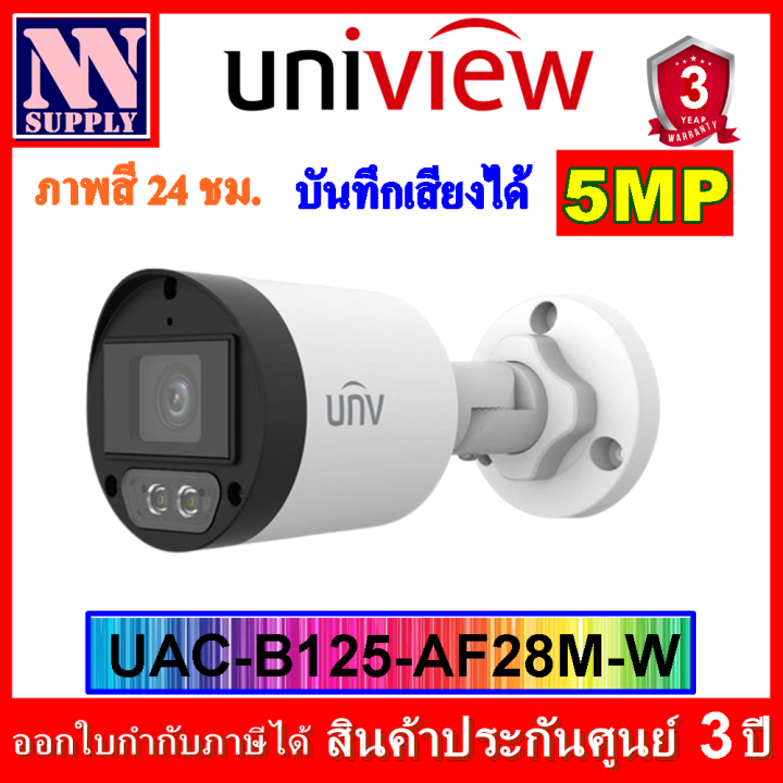 กล้องวงจรปิด Uniview รุ่น UAC-B125-AF28M-W 5MP Color Hunter ภาพสี 24 ...