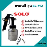 กาพ่นสี กาล่าง ขนาด 1000ml. แข็งแรง ทนทาน ยี่ห้อ SOLO #SL-112