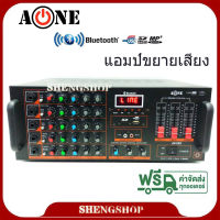 A-ONE เครื่องขยายเสียง คาราโอเกะ เพาเวอร์มิกเซอร์ BLUETOOTH USB MP3 SD CARD FM RADIO รุ่น AV-555