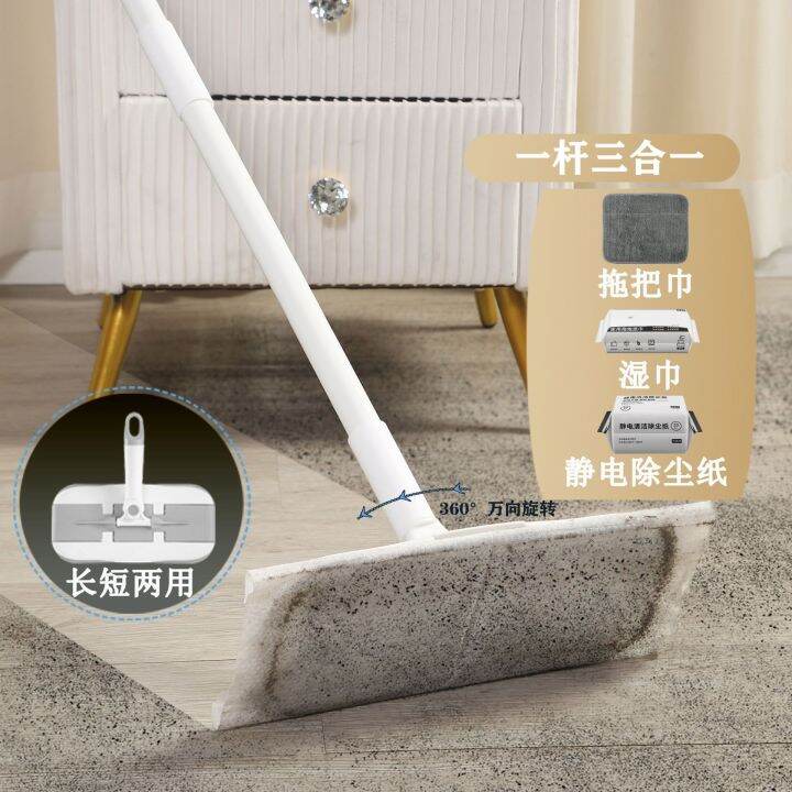 [COD] mop for electrostatic dust removal Lazada PH
