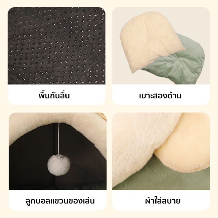 พร้อมส่งที่นอนแมว-โดมที่นอนแมว-เบาะนอนแมว-แมว-ผ้าปูที่นอนสัตว์เลี้ยง-ที่นอนหมาเล็ก-บ้านนอนสัตว์เลี้ยง-ที่นอนหมา