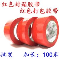 Big red packaging tape red sealing tape red packaging tape 4.4CM6CM color sealing tape packaging identification tape