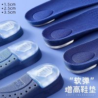 Inner heightening insole for men and women soft bottom comfortable sports shock absorption not tired feet invisible heightening artifact summer