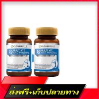 Free Delivery [2 bottles] Clover Plus 19 Multivit and Mineral, a total of 19 vitamins and minerals, restoring fatigueFast Ship from Bangkok