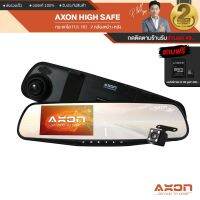 ?HOT สุด [กล้อง+เมม32กิ๊ก]  High Safe กล้องติดรถ 2 กล้อง 1080P จอ 4.3 นิ้ว ปรับเเสงอัตโนมัติ จอซ้ายเลนส์ขวา ประกัน 2 ปี ส่งเร็ว?