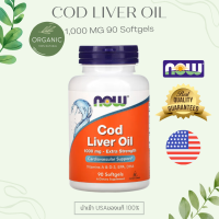 [ส่งด่วน] Cod Liver Oil  1,000 MG 90 Softgels Now foods