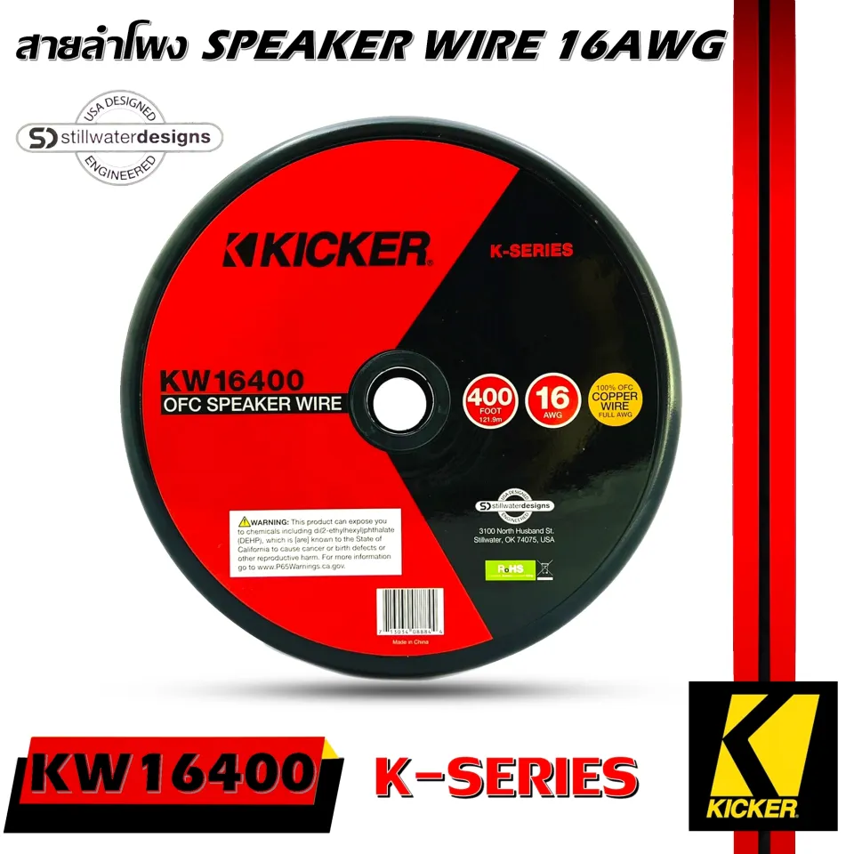 KICKER K-Series 400' Spool 16-Gauge Speaker Wire Frost Blue