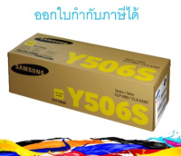 Samsung CLT-Y506S Yellow ตลับหมึกโทนเนอร์ สีเหลือง ของแท้