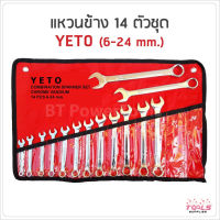 YETO YETO เครื่องมือช่าง ประแจแหวนข้างปากตาย 14 ตัวชุด เบอร์ 6-24 MM นื้อเหล็กเหนียวกว่าเหล็กทั่วไป รองรับเเรงขันได้มาก