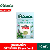 ริโคลา ลูกอมสมุนไพร ปราศจากน้ำตาล รสเฟรชมินต์  40 กรัม Ricola Glacier Fresh Mint Sugarfree 40 g