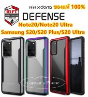 Note20/Note20 Ultra/S20/S20Plus/S20Ultra!!! X-Doria Defense Shield Case For Galaxy Note20/Note20 Ultra/S20/S20Plus/S20Ultra ของแท้นำเข้าจากบริษัทโดยตรง